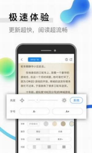 二九小说免费版在线阅读全文无弹窗  v1.0图3