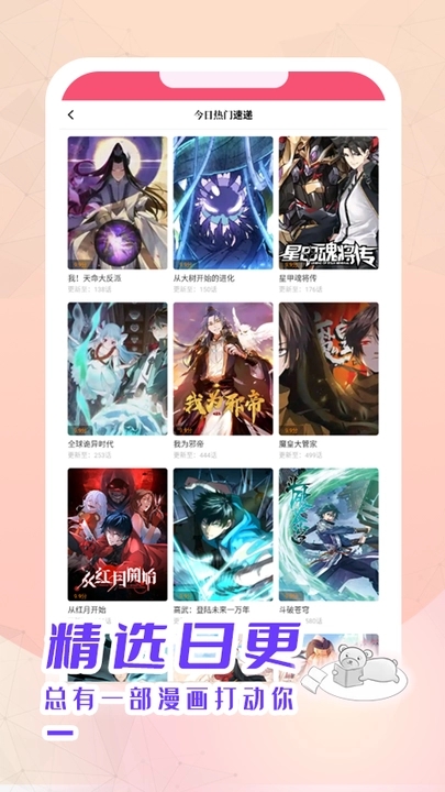 酷漫熊免费漫画页面在线看漫画  v3.0.7图3