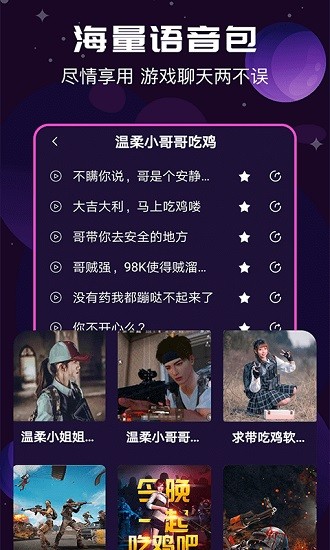 Ai变声器app