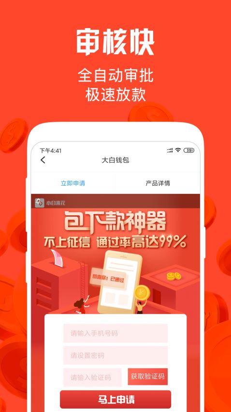 共享钱庄免费版下载安卓苹果安装  v1.2.2图3