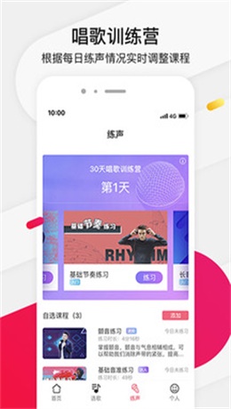 为你选歌安卓版下载安装最新版