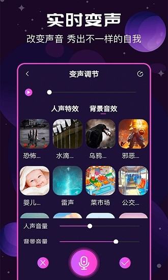 Ai变声器app  v1.3.0图2