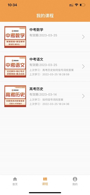 家国智慧免费版下载官网安卓苹果