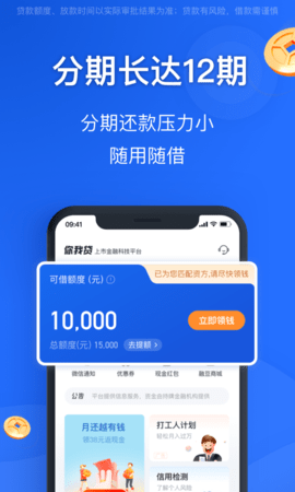 融易花呗app下载安装免费  v2.5.3图1