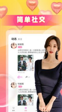 同城爱陌探约聊天交友最新版下载安卓手机  v1.1图3