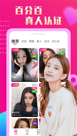 恋她相亲交友免费版小说在线阅读全文下载百度网盘  v1.0.1图3