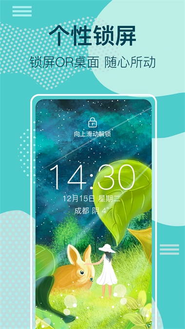 动态锁屏壁纸大全安卓版下载免费  v3.1.0图1