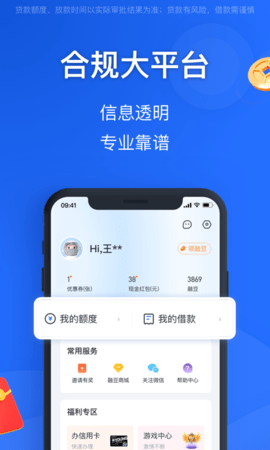 融易花呗下载app苹果版官网  v2.5.3图3