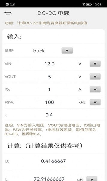 电路大师  v1.1.1图1