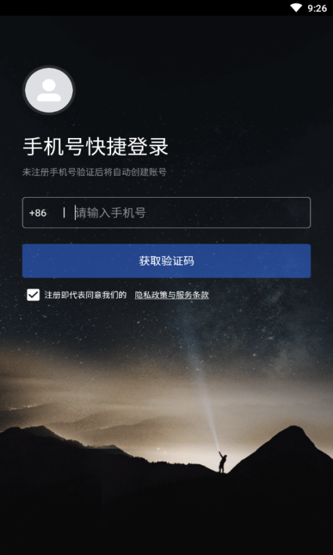 小蓝豆最新版本下载  v1.0.1图3
