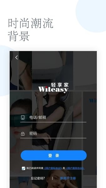 轻享家  v1.2.45图1