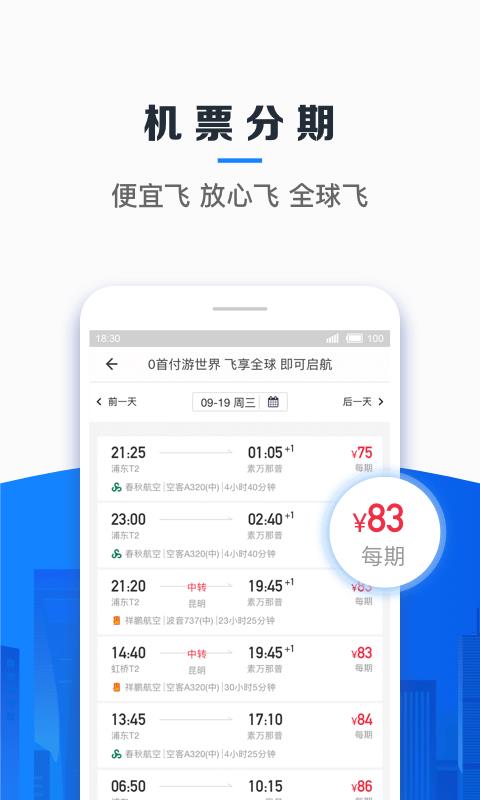 信用飞新版本  v3.5.0图1