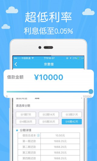 邻家周转最新版  v1.0图2