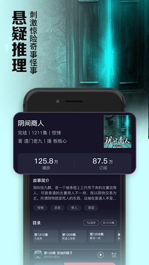 聚合听书手机版下载免费安装官网  v1.0.0图2
