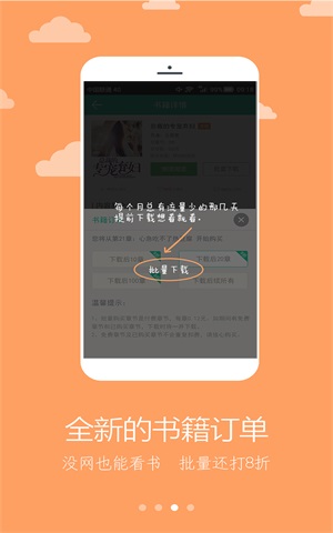 二哈看书手机版  v1.0图1