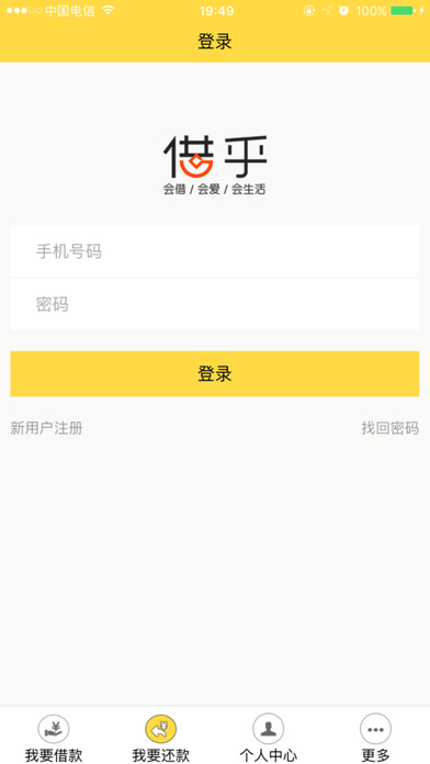 借乎贷款app下载安装官网最新版  v3.0.5图3