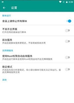 直播场控助手场控鸭  v7.0.4图1