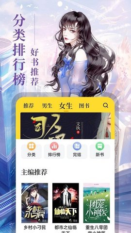 8点悦读最新版下载安装苹果版  v1.4.3图1