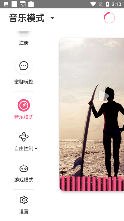 魅动音乐app下载安装最新版苹果13  v3.3.7图1