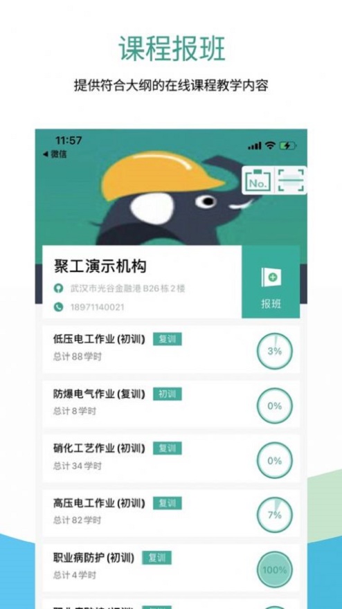 聚工app官方正版下载  v1.0图3