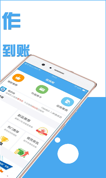 借钱帮  v2.8.0图1