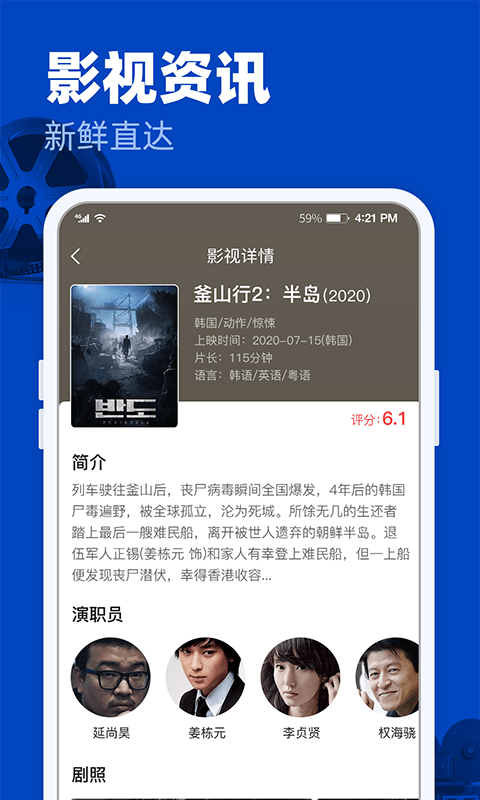 完美影视大全app下载安装  v1.2.3图3