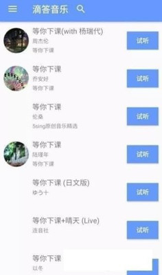 滴答音乐下载官方版本免费  v0.45图3