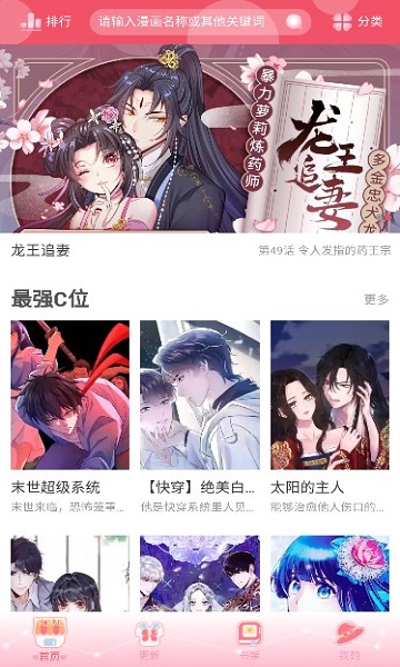 好8漫画  v1.0.0图3