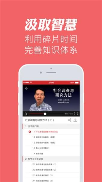 华文慕课官网登录平台