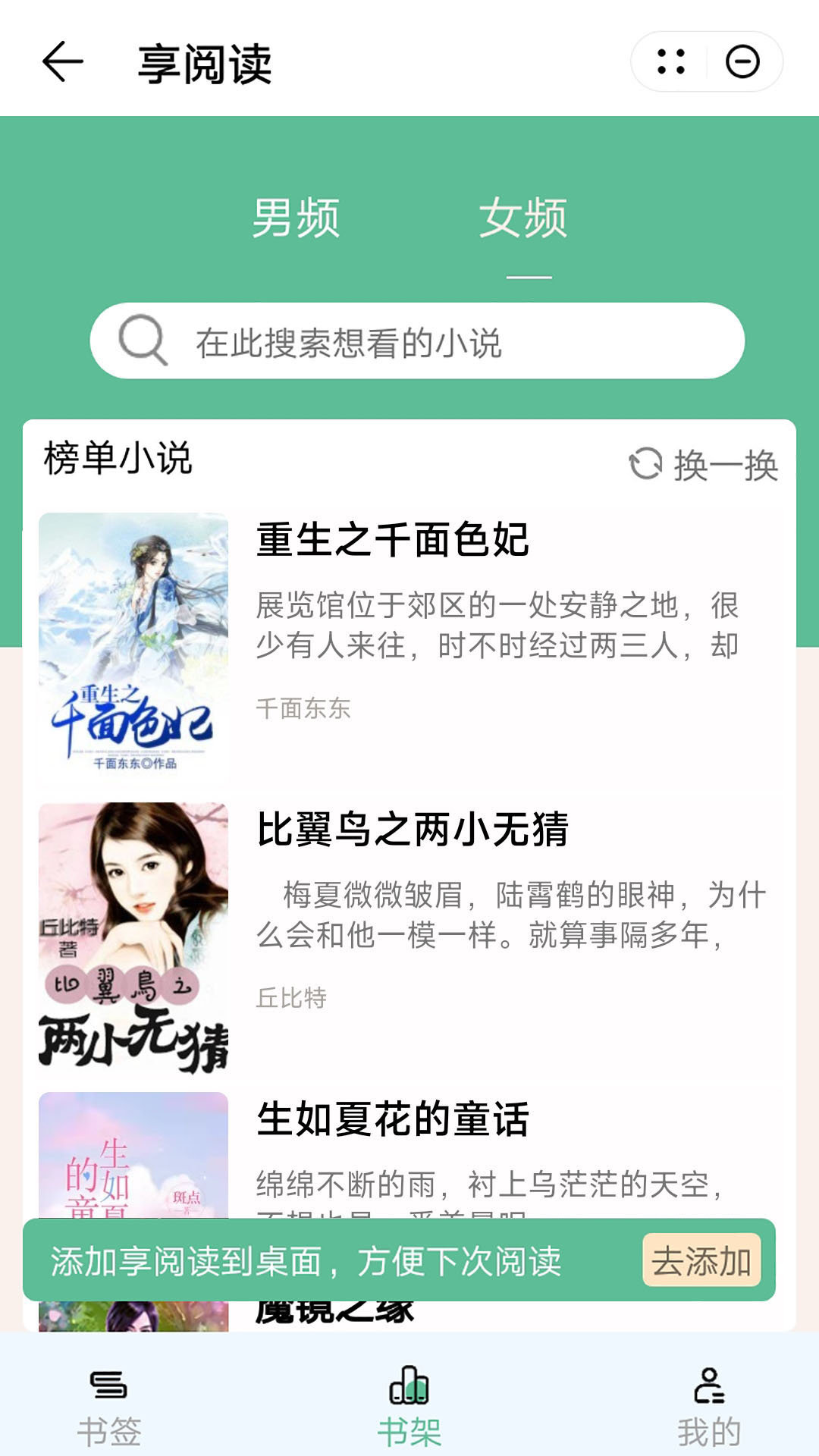 享阅读安卓版  v1.0图2