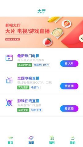 梦飞影视最新版在线观看免费