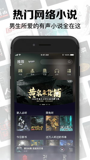 聚合听书最新版下载免费版  v1.0.0图3