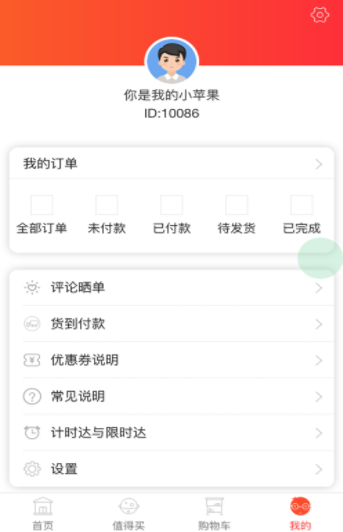 返利全开  v1.2.1图1