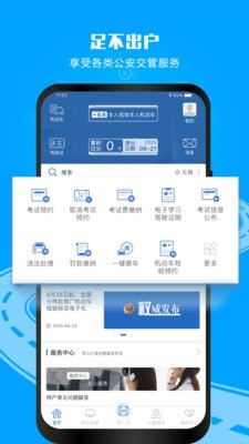 交管12123三力测试题库  v2.9.1图2