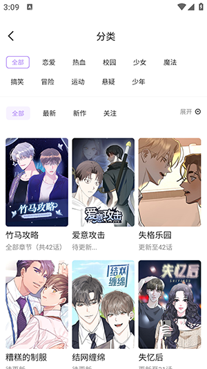 午夜漫画韩漫2024  v1.4.05图1