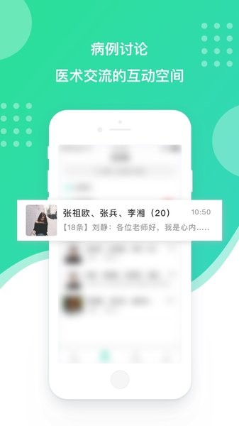 百姓医生医生端  v1.5.8图2