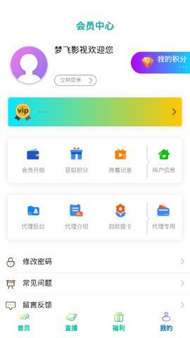 梦飞影视最新版在线观看免费  v1.0.4图1