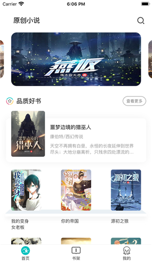 咕咕小说阅读网在线阅读全文无弹窗  v1.0.0图2