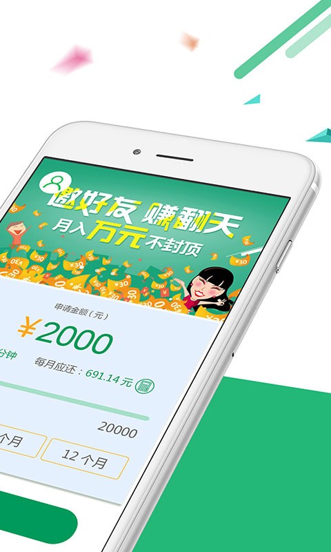 海贝分期2024  v1.0图2