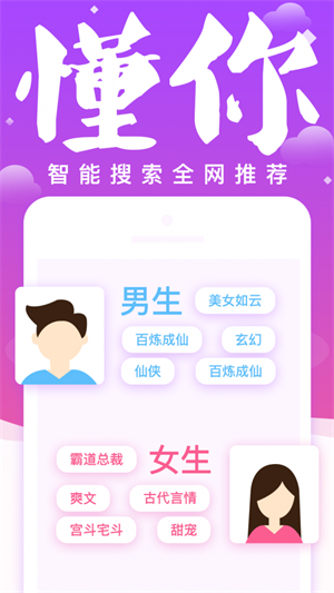 妖气小说阅读  v1.2.4图2