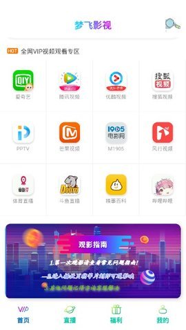 梦飞影视最新版在线观看免费  v1.0.4图3