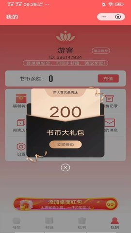 日读小说免费版app  v3.1图1