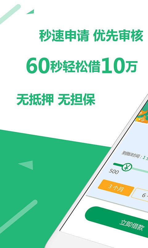 海贝分期2024  v1.0图1