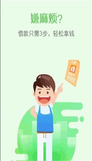 钱夹子借款app新版  v1.0图1