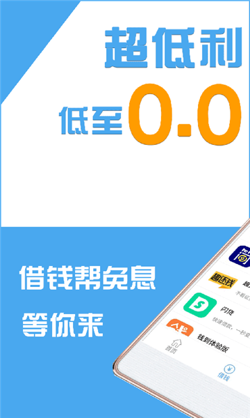 借钱帮  v2.8.0图4