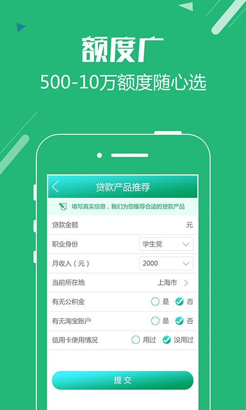 海贝分期2024  v1.0图4