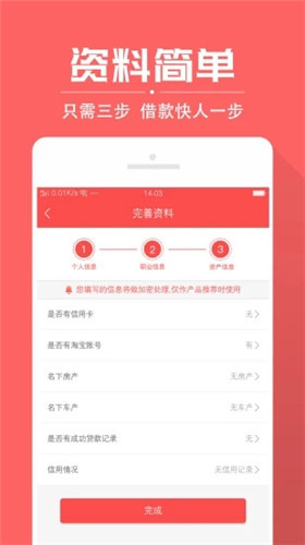 淘钱贷app  v1.0图3