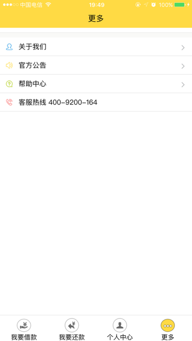 借乎贷款app下载安装官网最新版