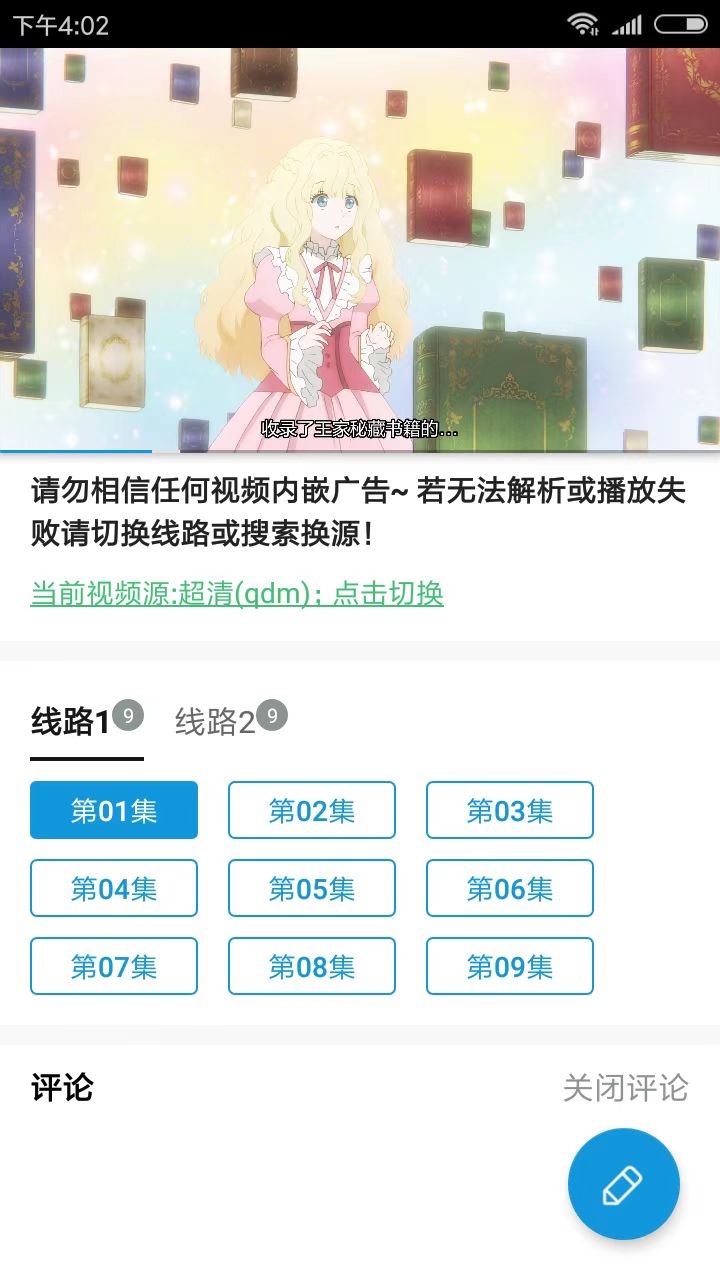 嘀嘀动漫app最新官方下载安装苹果手机版  v1.5.8图1