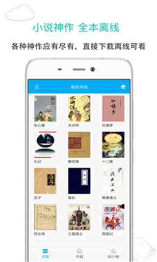 烧书阁app官网下载苹果版本  v1.0.0图1